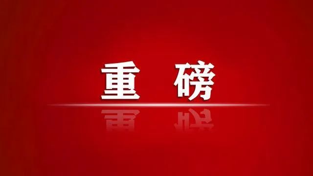 中共中央国务院印发《数字中国建设整体布局规划》